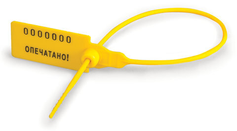 Пломбы пластиковые номерные УНИВЕРСАЛ, самофиксирующиеся, длина рабочей части 220 мм, ЖЕЛТЫЕ, КОМПЛЕКТ 50 шт., 600810