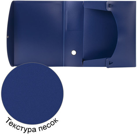 Короб архивный (330х245 мм), 70 мм, пластик, разборный, до 600 листов, синий, 0,9 мм, BRAUBERG "Energy", 231539