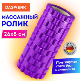 Ролик массажный для йоги и фитнеса 26х8 см, EVA, фиолетовый, с выступами, DASWERK, 680020