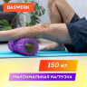 Ролик массажный для йоги и фитнеса 26х8 см, EVA, фиолетовый, с выступами, DASWERK, 680020