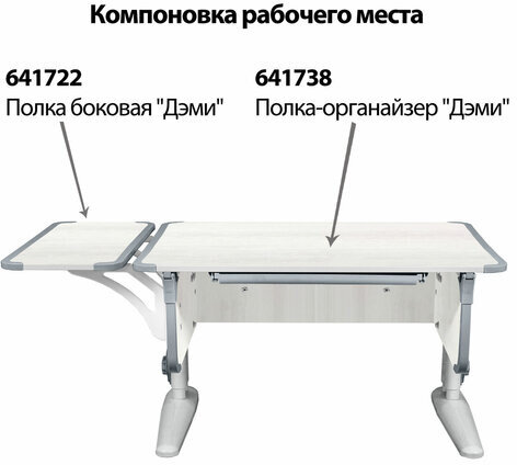 Стол-парта регулируемый "ДЭМИ" СУТ.43, 1000х550х530-815 мм, серый каркас, пластик серый, рамух белый (КОМПЛЕКТ)