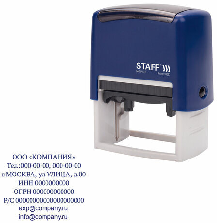 Штамп самонаборный 8-строчный STAFF, оттиск 60х40 мм, "Printer 8027", КАССЫ В КОМПЛЕКТЕ, 237430