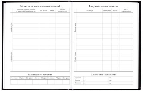 Дневник 5-11 класс 48 л., твердый, BRAUBERG, глянцевая ламинация, с подсказом, "Футбол", 106880