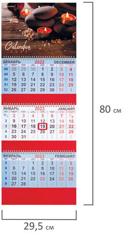 Календарь квартальный на 2023 г., 3 блока, 3 гребня, с бегунком, офсет, "RELAX", BRAUBERG, 114234