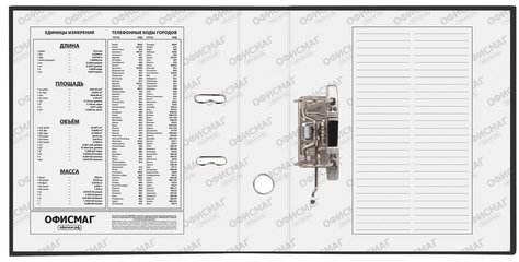 Папка-регистратор ОФИСМАГ с арочным механизмом, покрытие из ПВХ, 75 мм, черная, 225748