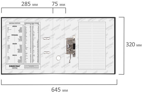 Папка-регистратор ОФИСМАГ с арочным механизмом, покрытие из ПВХ, 75 мм, черная, 225748