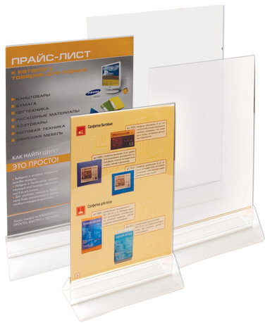 Подставка настольная для рекламных материалов ВЕРТИКАЛЬНАЯ (297х210 мм), А4, двусторонняя, №180