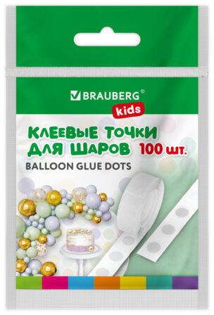 Клеевые точки ДВУСТОРОННИЕ для крепления воздушных шаров, КОМПЛЕКТ 100 штук, BRAUBERG KIDS, 591904