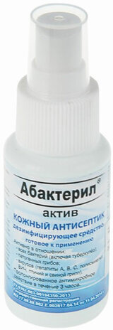 Антисептик для рук и поверхностей спиртосодержащий (64%) с распылителем 50мл АБАКТЕРИЛ-АКТИВ, дезинфицирующий, жидкость, АА-210