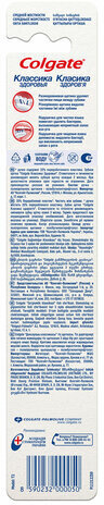 Зубная щетка COLGATE "Классика здоровья", средней жесткости, 8590232000050