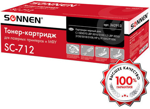 Картридж лазерный SONNEN (SC-712) для CANON LBP-3010/3100, ВЫСШЕЕ КАЧЕСТВО, ресурс 1500 стр., 362913