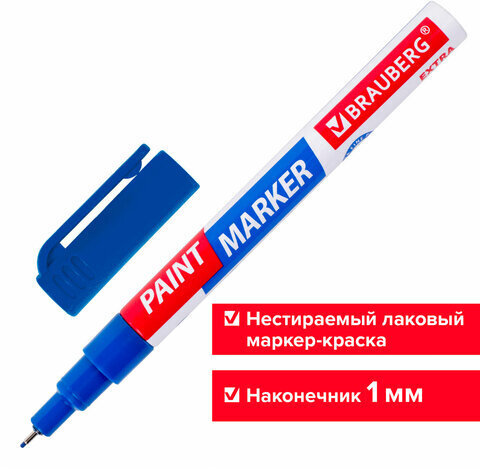 Маркер-краска лаковый EXTRA (paint marker) 1 мм, СИНИЙ, УСИЛЕННАЯ НИТРО-ОСНОВА, BRAUBERG, 151961