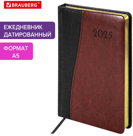 Ежедневник датированный 2025, А5, 138x213 мм, BRAUBERG "Cayman", под кожу, черный/коричневый, 115770