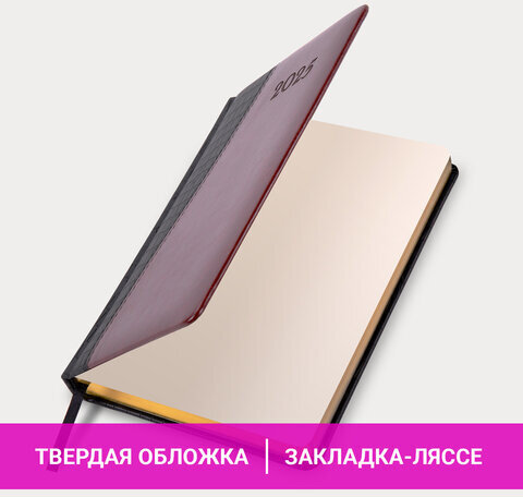 Ежедневник датированный 2025, А5, 138x213 мм, BRAUBERG "Cayman", под кожу, черный/коричневый, 115770