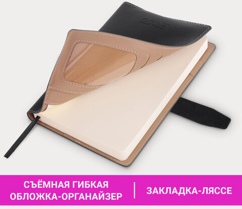Ежедневник датированный 2025, А5, 143х218 мм, BRAUBERG "Journal", под кожу, застежка, органайзер, черный, 115882