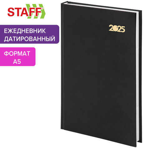 Ежедневник датированный 2025 145х215 мм, А5, STAFF, обложка бумвинил, черный, 116015