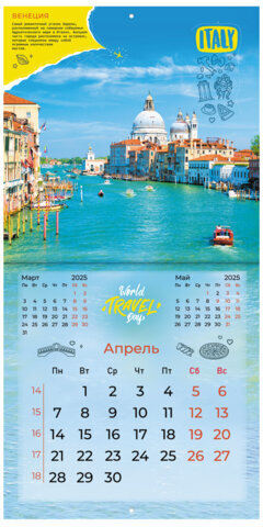Календарь настенный перекидной на 2025 г., BRAUBERG, 12 листов, 29х29 см, "Чудеса света", 116162