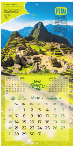 Календарь настенный перекидной на 2025 г., BRAUBERG, 12 листов, 29х29 см, "Чудеса света", 116162