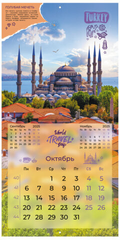 Календарь настенный перекидной на 2025 г., BRAUBERG, 12 листов, 29х29 см, "Чудеса света", 116162