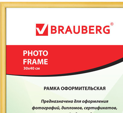 Рамка 30*40 см, пластик, багет 12 мм, BRAUBERG HIT2, золото, стекло, 391132