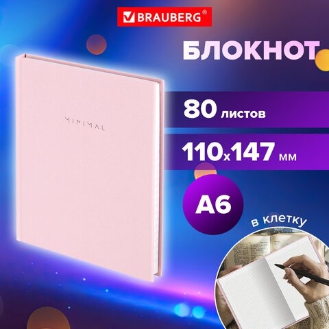 Блокнот МАЛЫЙ ФОРМАТ 110х147 мм, А6, 80 л., твердый, клетка, BRAUBERG "Minimal", розовый, 116449