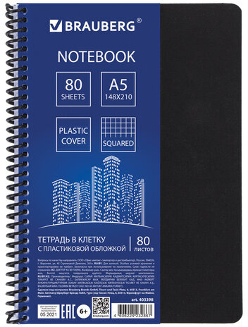 Тетрадь А5, 80 листов, BRAUBERG "Metropolis", спираль пластиковая, клетка, обложка пластик, ЧЕРНЫЙ, 403398