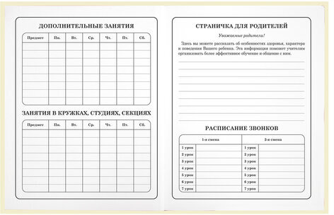 Дневник 1-4 класс 48 л., твердый, ЮНЛАНДИЯ, блестки, с подсказом, "АвоКот", 106609