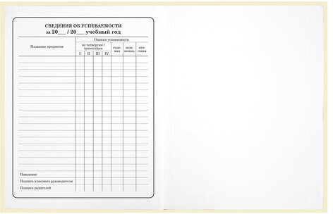 Дневник 1-4 класс 48 л., твердый, ЮНЛАНДИЯ, блестки, с подсказом, "АвоКот", 106609