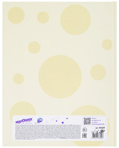 Дневник 1-4 класс 48 л., твердый, ЮНЛАНДИЯ, блестки, с подсказом, "АвоКот", 106609