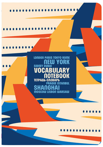 Тетрадь-словарь для записи иностранных слов, А5, 60 л., КОЖЗАМ, сшивка, клетка, "Travel", BRAUBERG, 404037