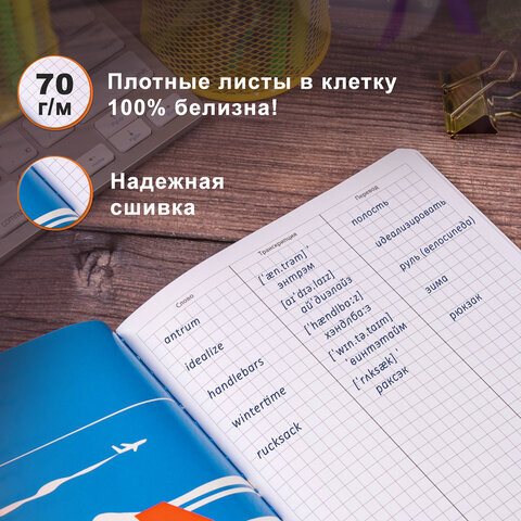 Тетрадь-словарь для записи иностранных слов, А5, 60 л., КОЖЗАМ, сшивка, клетка, "Travel", BRAUBERG, 404037