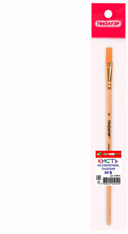 Кисть ПИФАГОР, СИНТЕТИКА, плоская, № 8, деревянная лакированная ручка, с колпачком, пакет с подвесом, 200861
