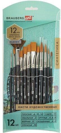 Кисти художественные набор 12 шт., синтетика, BRAUBERG ART CLASSIC, 200963