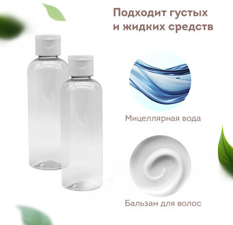 Дорожный набор флаконов в косметичке с наклейками, 5х100 мл, цвет белый, DASWERK, 609305