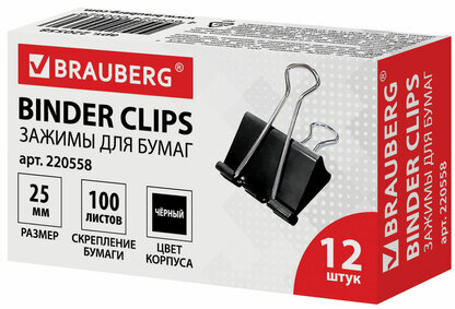Зажимы для бумаг BRAUBERG, КОМПЛЕКТ 12 шт., 25 мм, на 100 листов, черные, картонная коробка, 220558