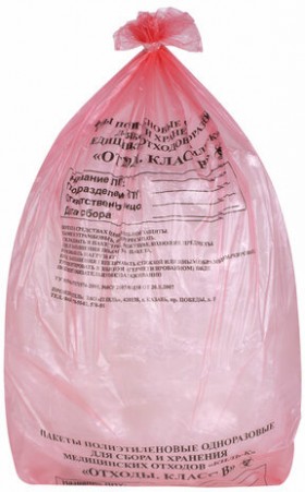 Пакеты для медицинских отходов КОМПЛЕКТ 100 шт., класс В (красные) 30 л, 50х60 см,10 мкм, ПТП &quot;Киль&quot;