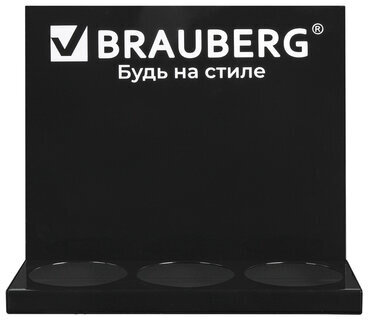 Подставка под ручки и карандаши в тубах BRAUBERG, металл, 3 отделения, 26x30x11 см