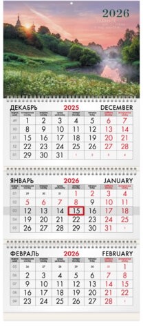 Календарь квартальный на 2026 г., 3 блока, 3 гребня, бегунок, мелованная бумага, BRAUBERG, &quot;Душа России&quot;, 116809
