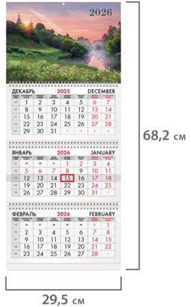 Календарь квартальный на 2026 г., 3 блока, 3 гребня, бегунок, мелованная бумага, BRAUBERG, "Душа России", 116809