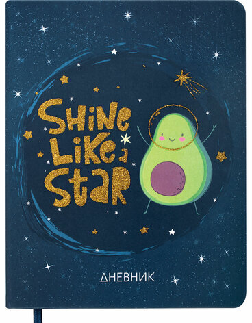 Дневник 1-11 класс 48 л., кожзам (твердая), печать, глиттер, ЮНЛАНДИЯ, "Space Avo", 106201