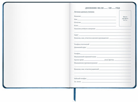 Дневник 1-11 класс 48 л., кожзам (твердая), печать, глиттер, ЮНЛАНДИЯ, "Space Avo", 106201