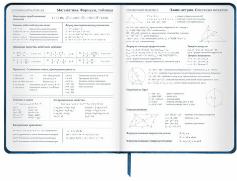 Дневник 1-11 класс 48 л., кожзам (твердая), печать, глиттер, ЮНЛАНДИЯ, "Space Avo", 106201