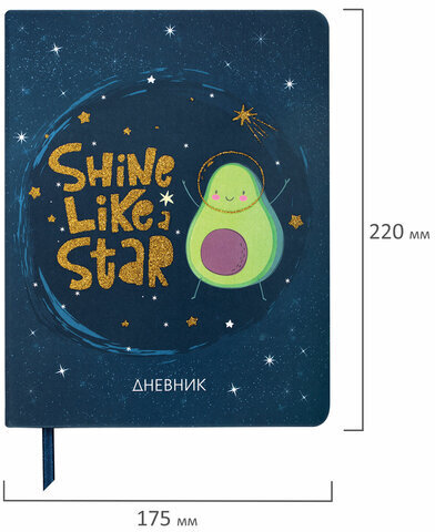 Дневник 1-11 класс 48 л., кожзам (твердая), печать, глиттер, ЮНЛАНДИЯ, "Space Avo", 106201