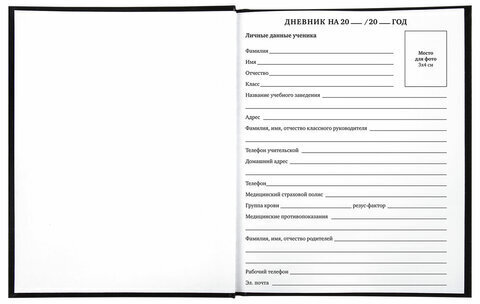 Дневник 1-11 класс 40 л., твердый, BRAUBERG, глянцевая ламинация, "Flowers", 106372