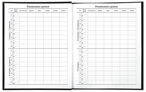 Дневник 1-11 класс 40 л., твердый, BRAUBERG, глянцевая ламинация, "Flowers", 106372