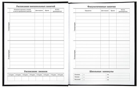 Дневник 1-11 класс 40 л., твердый, BRAUBERG, глянцевая ламинация, "Flowers", 106372