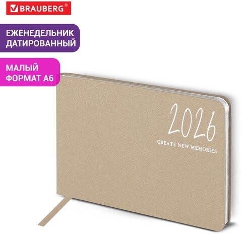 Еженедельник датированный 2026 МАЛЫЙ ФОРМАТ 105х160 мм, А6, BRAUBERG "Blaze", фольга, бежевый, 117216