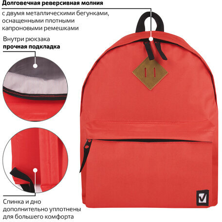 Рюкзак BRAUBERG, универсальный, сити-формат, один тон, коралловый, 20 литров, 41х32х14 см, 228844