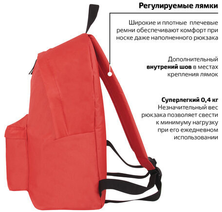 Рюкзак BRAUBERG, универсальный, сити-формат, один тон, коралловый, 20 литров, 41х32х14 см, 228844