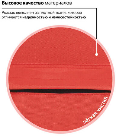 Рюкзак BRAUBERG, универсальный, сити-формат, один тон, коралловый, 20 литров, 41х32х14 см, 228844